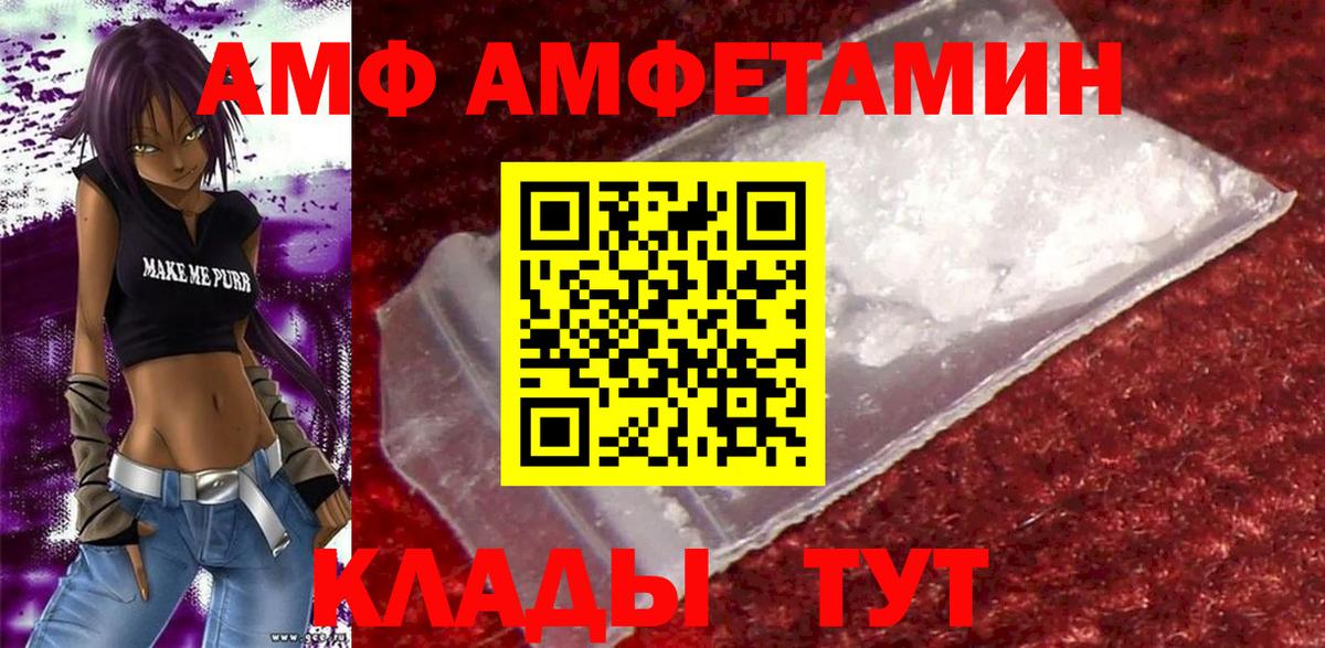АМФЕТАМИН 97% Новокуйбышевск