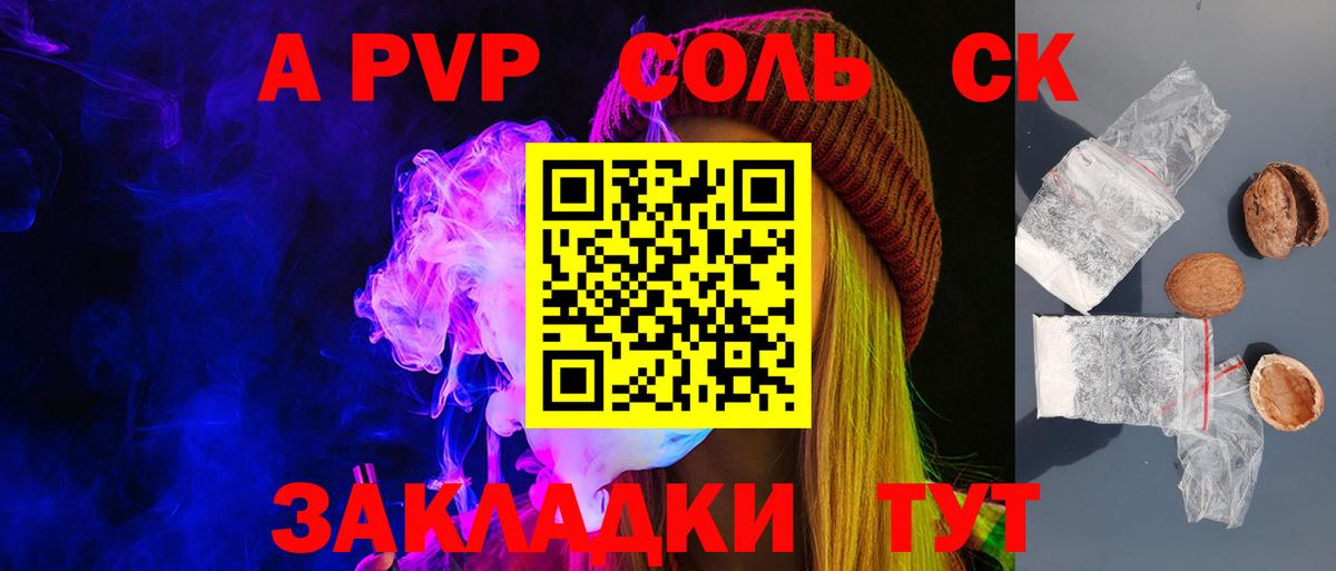 A-PVP СК КРИС  Вход с VPN  A-PVP  Новокуйбышевск  Альфа ПВП мука  Alpha-PVP Crystall 
