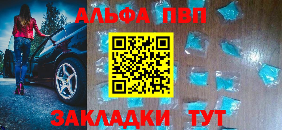 Alpha-PVP мука Новокуйбышевск