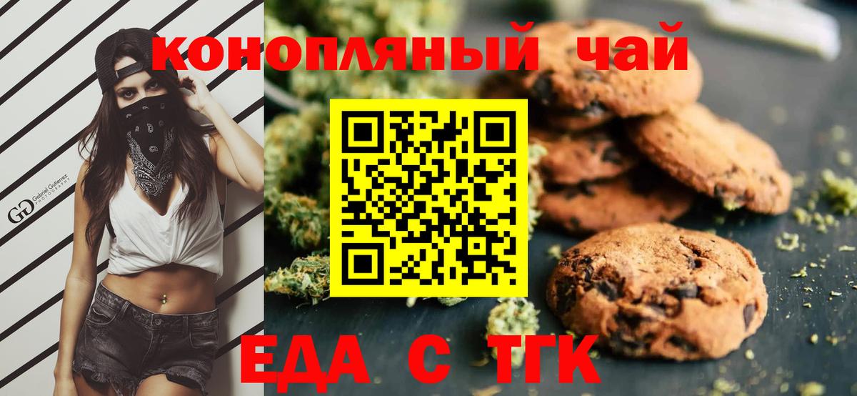 Canna-Cookies марихуана Новокуйбышевск