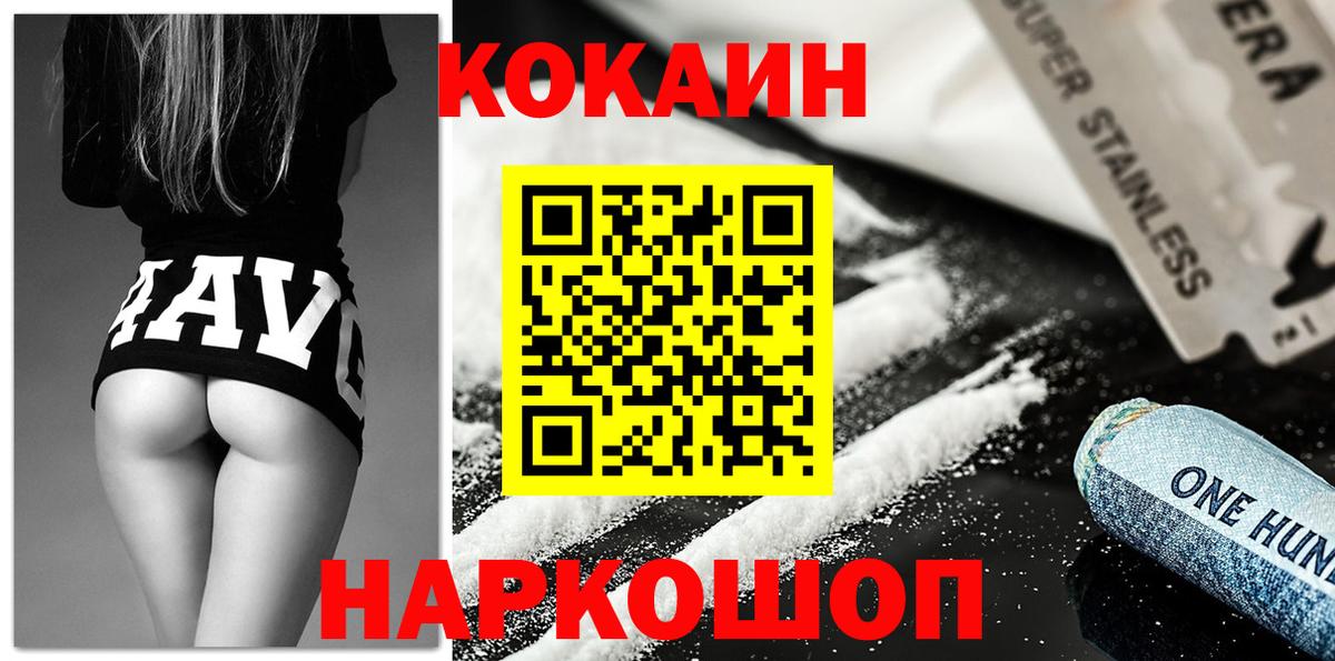 Cocaine VHQ Новокуйбышевск