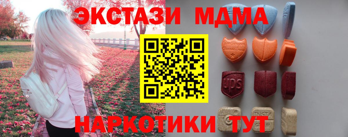 ЭКСТАЗИ  Вход с VPN  Новокуйбышевск    ссылки  Экстази 280 MDMA 