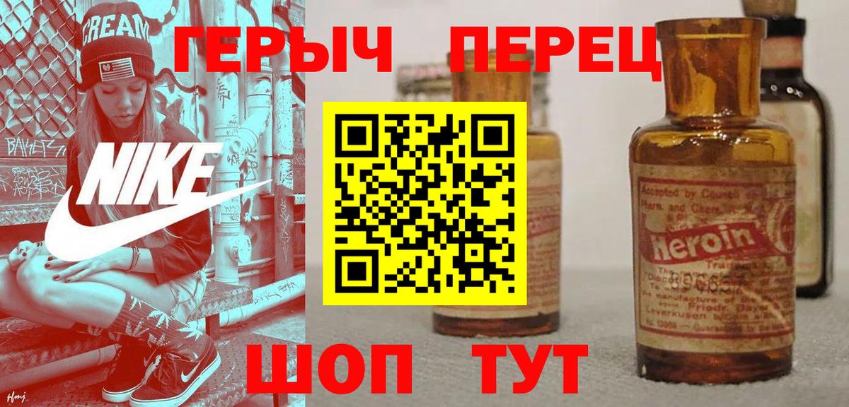 ГЕРОИН  Героин белый  Вход с VPN  Новокуйбышевск 
