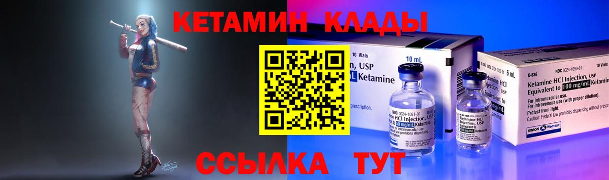 КЕТАМИН ketamine  Вход с VPN  Новокуйбышевск 