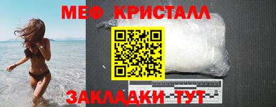 метамфетамин Ставрополь
