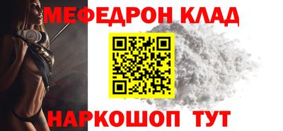 метамфетамин Ставрополь