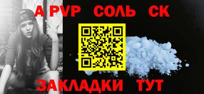 метамфетамин Ставрополь