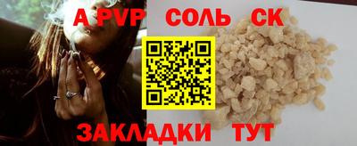 соль ск Среднеуральск