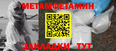 метамфетамин Ставрополь