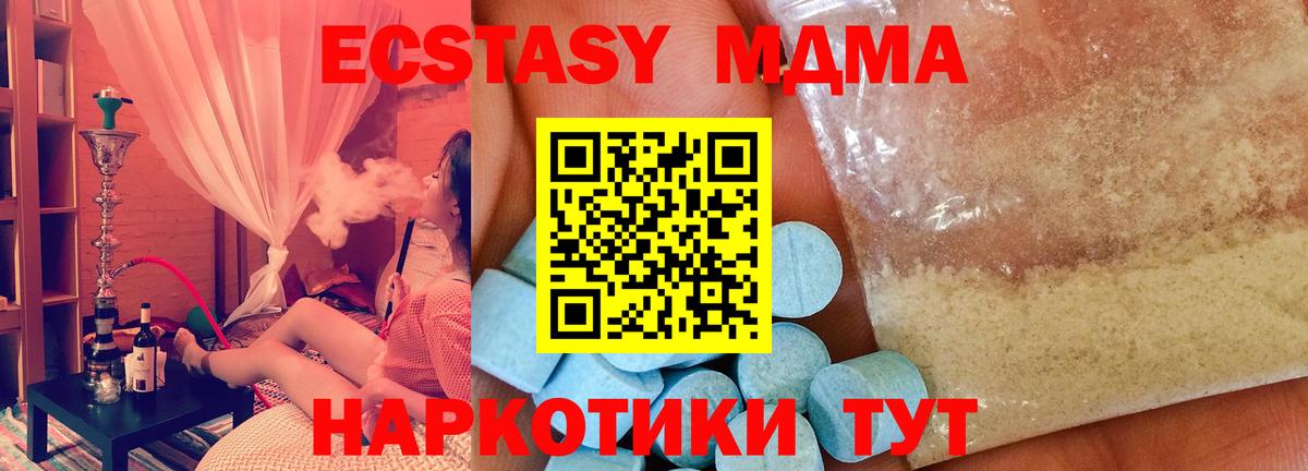 МДМА молли  MDMA crystal  Вход с VPN  Новокуйбышевск 