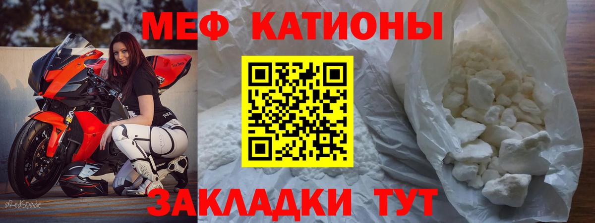МЯУ-МЯУ mephedrone  Вход с VPN  MEGA сайт  Меф  МЕФ VHQ  Новокуйбышевск 