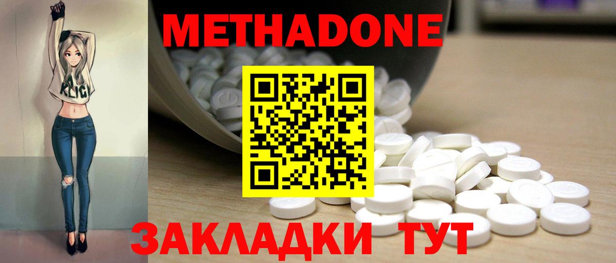 Новокуйбышевск  МЕТАДОН кристалл  blacksprut ссылки  Вход с VPN  МЕТАДОН methadone 