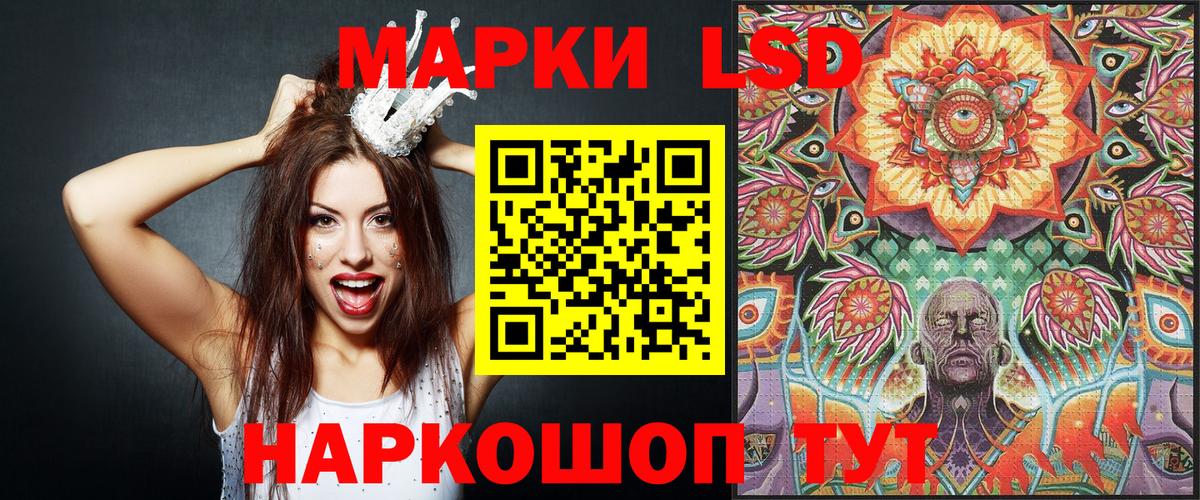 Новокуйбышевск  Марки NBOMe  Вход с VPN  Наркотические марки 1,8мг 