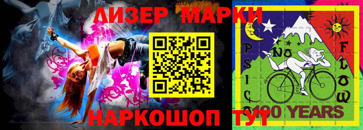 Марки N-bome 1,5мг Новокуйбышевск