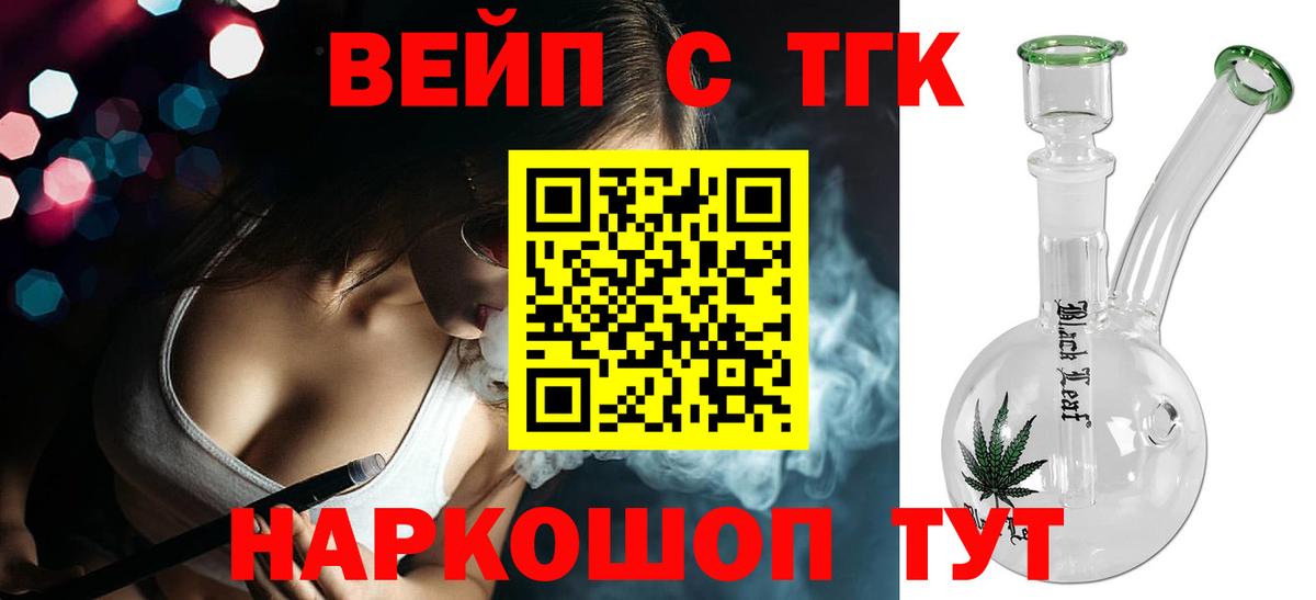 Новокуйбышевск  Дистиллят ТГК гашишное масло  Вход с VPN  ТГК THC oil 